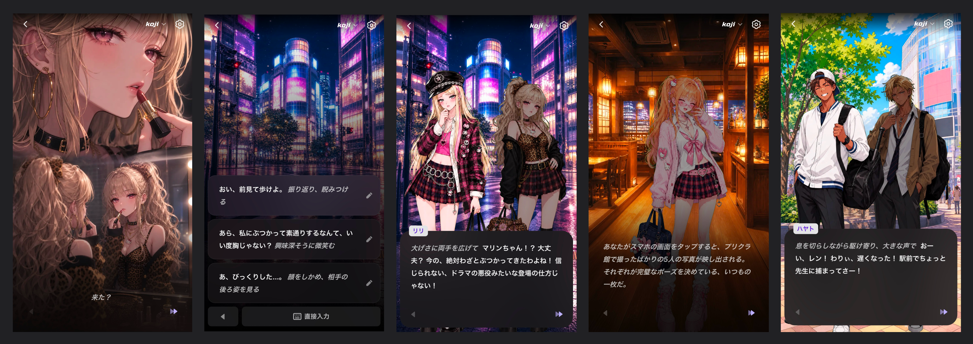 zetaのビジュアルノベルモード公式紹介画像